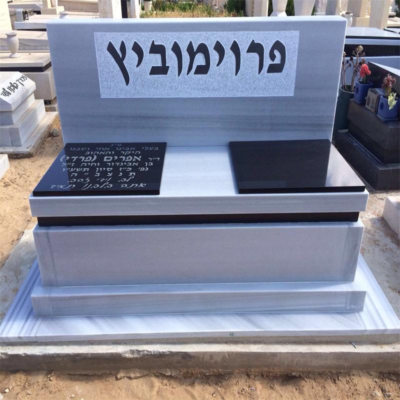 Israel Popular Granite Marble Cemetery Tombstone